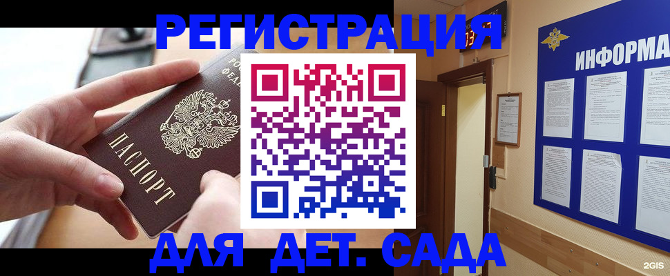 найти адрес прописки в Никольске