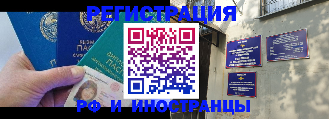 временная регистрация поиск в Никольске